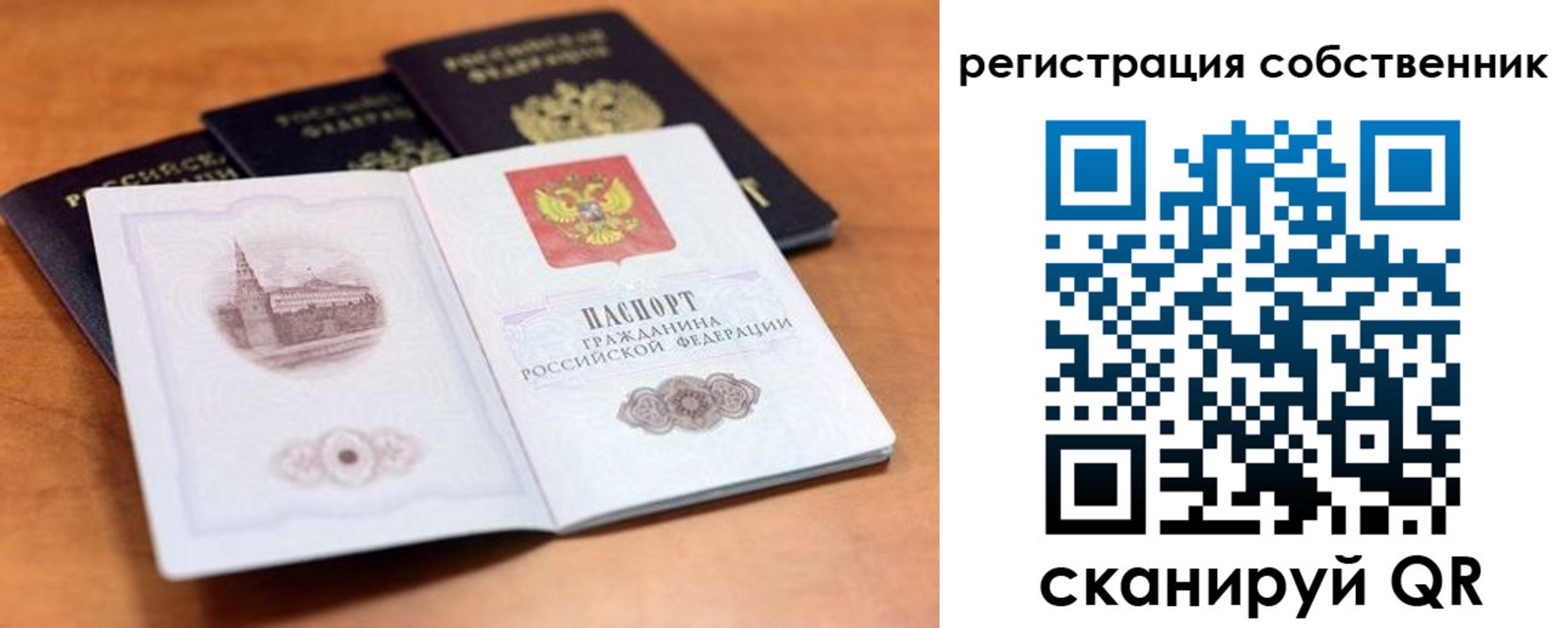 временная регистрация 2025 в Хвалынске