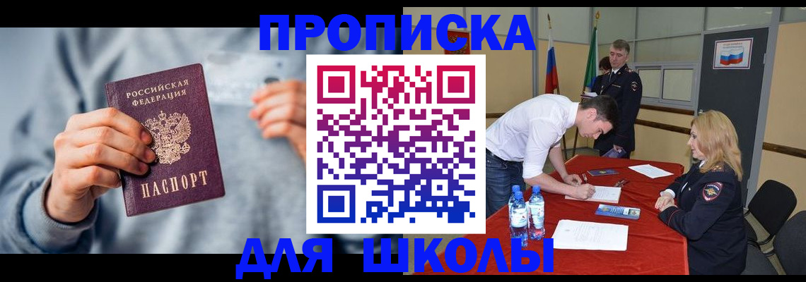 прописка поиск в Хвалынске
