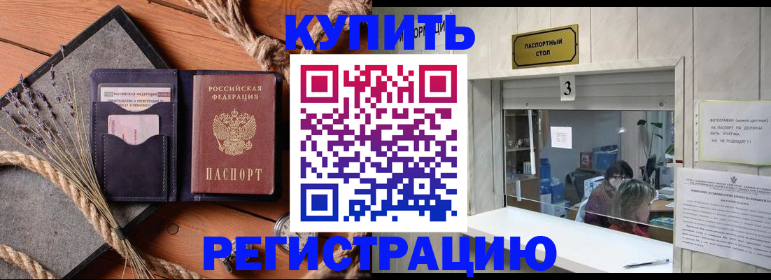 временная регистрация недорого в Хвалынске